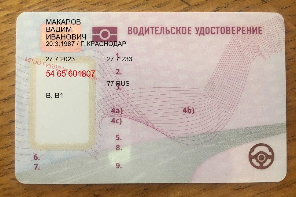 Помощь с документы в г. Кисловодск (Купить водительские права категории A в Кисловодске — Полный пакет за 2-3 дня) - пример бланка 85